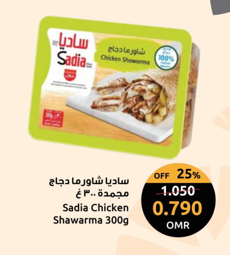 زيت الزنجبيل available at مركز سلطان in عُمان - صُحار‎