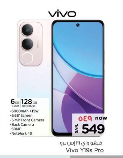 VIVO available at Nesto in KSA, Saudi Arabia, Saudi - Al Hasa