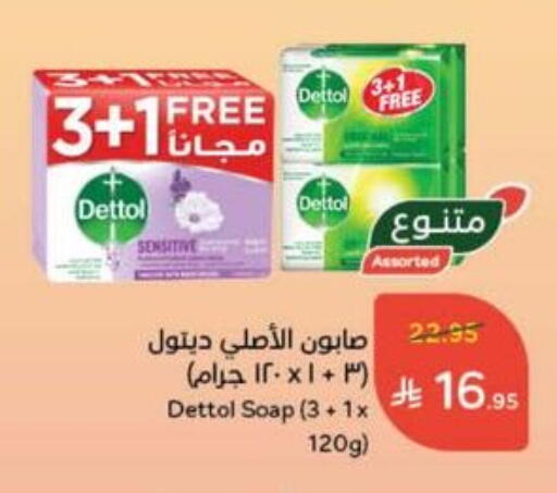 DETTOL available at Hyper Panda in KSA, Saudi Arabia, Saudi - Al-Kharj