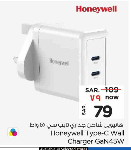 HONEYWELL Charger available at Hyper Al Wafa in KSA, Saudi Arabia, Saudi - Mecca