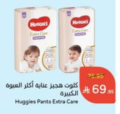 available at Hyper Panda in KSA, Saudi Arabia, Saudi - Dammam