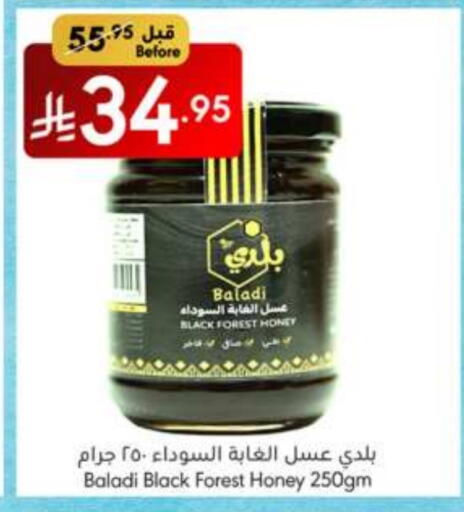 Honey available at Manuel Market in KSA, Saudi Arabia, Saudi - Jeddah