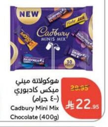 CADBURY available at Hyper Panda in KSA, Saudi Arabia, Saudi - Al Khobar