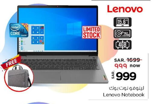 LENOVO Laptop available at Nesto in KSA, Saudi Arabia, Saudi - Jubail