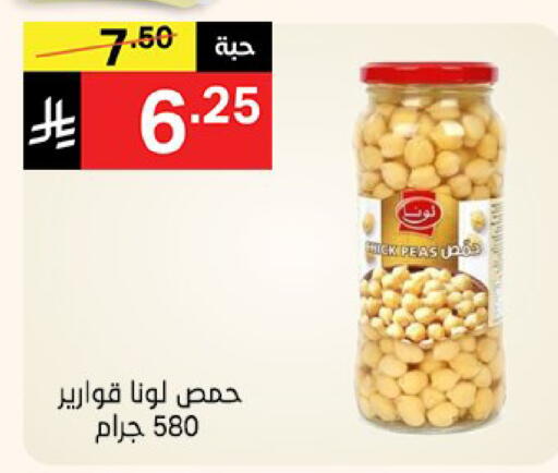 LUNA available at Noori Supermarket in KSA, Saudi Arabia, Saudi - Mecca