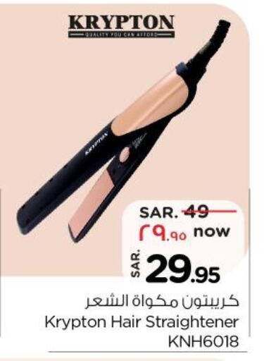 KRYPTON Hair Appliances available at Nesto in KSA, Saudi Arabia, Saudi - Dammam