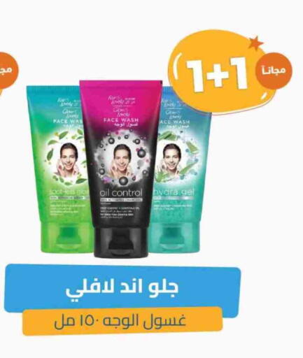 Face Wash available at United Pharmacies in KSA, Saudi Arabia, Saudi - Unayzah