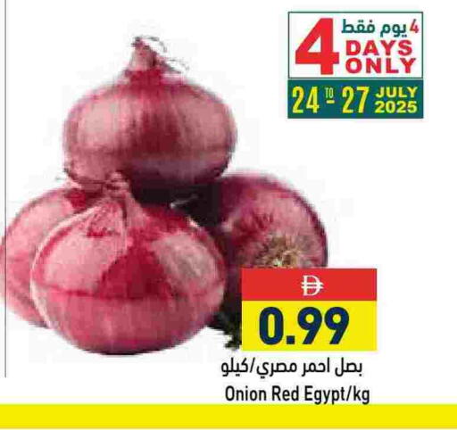 بصل from Egypt available at أسواق رامز in الإمارات العربية المتحدة , الامارات - الشارقة / عجمان
