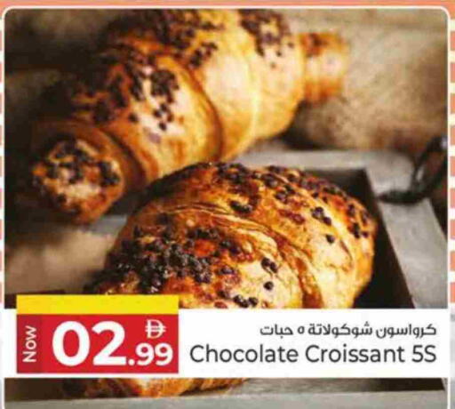 available at كنز هايبرماركت in الإمارات العربية المتحدة , الامارات - الشارقة / عجمان