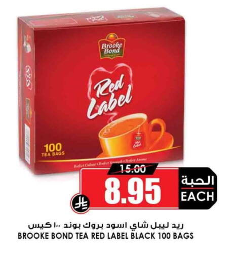 رد ليبل أكياس شاي available at أسواق النخبة in مملكة العربية السعودية, السعودية, سعودية - عرعر