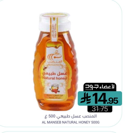 عسل available at اسواق المنتزه in مملكة العربية السعودية, السعودية, سعودية - القطيف‎