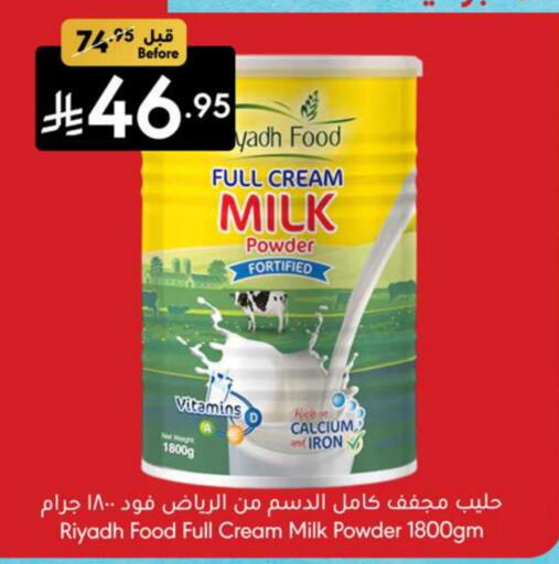 Milk Powder available at Manuel Market in KSA, Saudi Arabia, Saudi - Jeddah