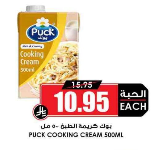 بوك كريمة الخفق / للطهي available at أسواق النخبة in مملكة العربية السعودية, السعودية, سعودية - سكاكا