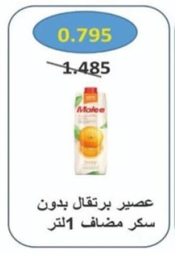 available at Granada Co-operative Association in Kuwait - Jahra Governorate