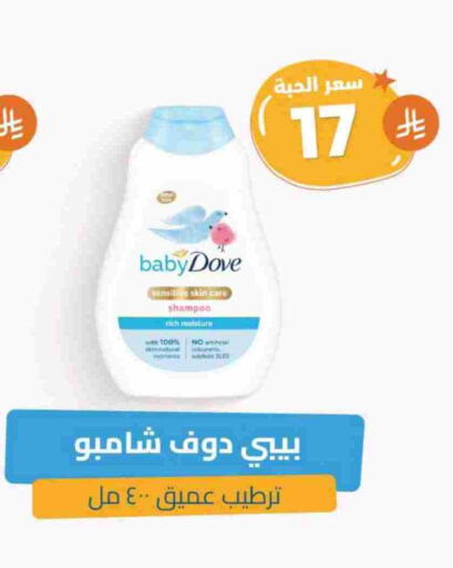 العناية بالأطفال الرضع in صيدلية المتحدة, المملكة العربية السعودية Offers - المملكة العربية السعودية دوف available at صيدلية المتحدة in مملكة العربية السعودية, السعودية, سعودية - نجران
