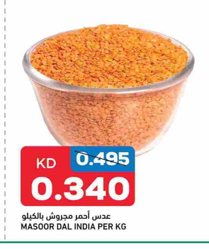 available at غلف مارت in الكويت - مدينة الكويت