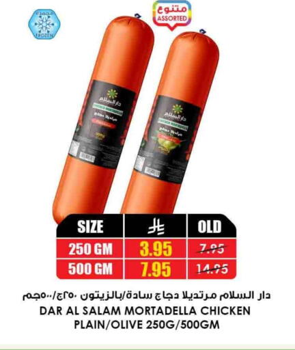Deli & Specialty Meats in Prime Supermarket, Saudi Arabia Offers - Saudi Arabia available at Prime Supermarket in KSA, Saudi Arabia, Saudi - Sakaka