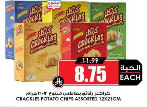 Potato available at Prime Supermarket in KSA, Saudi Arabia, Saudi - Abha