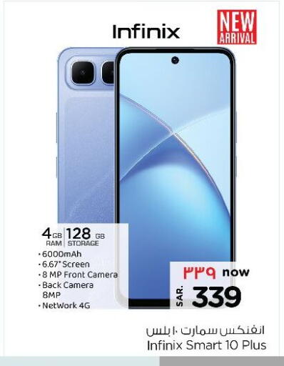INFINIX available at Nesto in KSA, Saudi Arabia, Saudi - Al Hasa