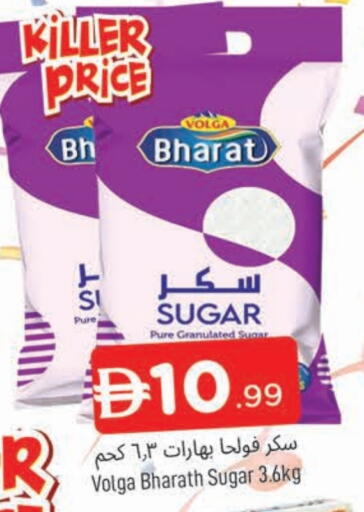 فولغا available at المدينة in الإمارات العربية المتحدة , الامارات - الشارقة / عجمان