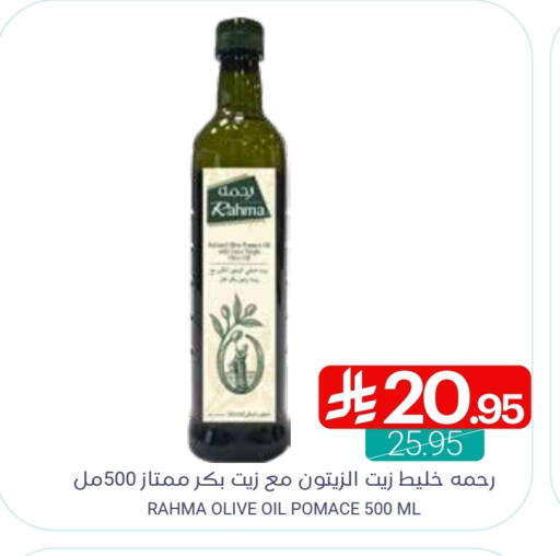 رحمة زيت الزيتون البكر available at اسواق المنتزه in مملكة العربية السعودية, السعودية, سعودية - القطيف‎