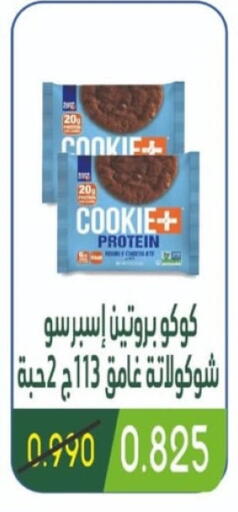 available at Granada Co-operative Association in Kuwait - Jahra Governorate