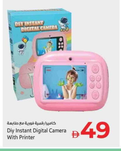 available at Kenz Hypermarket in UAE - Sharjah / Ajman