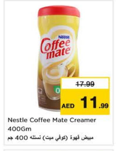 كوفي ميت مبيض القهوة available at نستو هايبرماركت in الإمارات العربية المتحدة , الامارات - الشارقة / عجمان