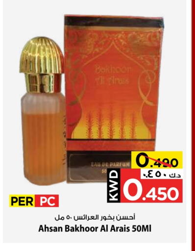 available at Mark & Save in Kuwait - Kuwait City