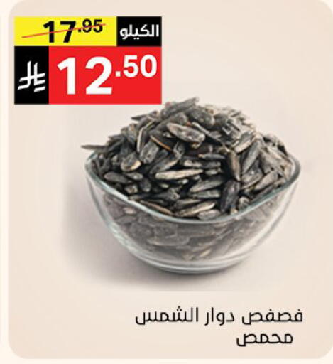 available at Noori Supermarket in KSA, Saudi Arabia, Saudi - Mecca