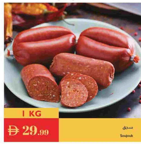 available at إسطنبول سوبرماركت in الإمارات العربية المتحدة , الامارات - ٱلْعَيْن‎