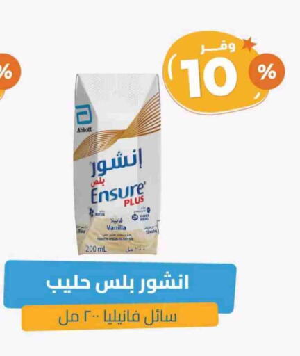 Vanilla available at United Pharmacies in KSA, Saudi Arabia, Saudi - Ar Rass