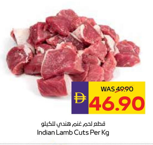 Mutton / Lamb available at Megamart Supermarket  in UAE - Al Ain