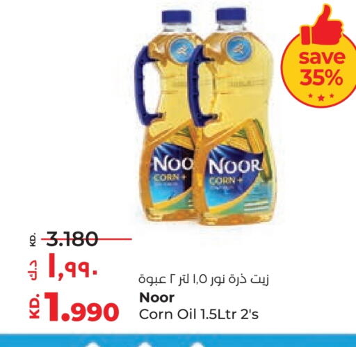 NOOR Corn Oil available at Lulu Hypermarket  in Kuwait - Ahmadi Governorate