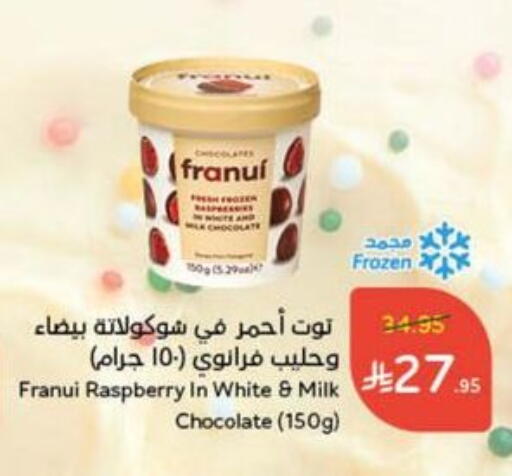 Raspberry available at هايبر بنده in مملكة العربية السعودية, السعودية, سعودية - ينبع