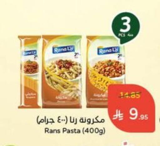 Pasta available at Hyper Panda in KSA, Saudi Arabia, Saudi - Qatif