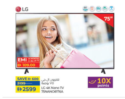 إل جي تلفاز ذكي available at لولو هايبرماركت in الإمارات العربية المتحدة , الامارات - الشارقة / عجمان