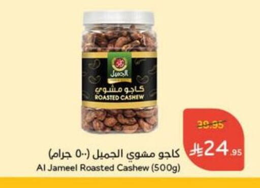 available at Hyper Panda in KSA, Saudi Arabia, Saudi - Hafar Al Batin