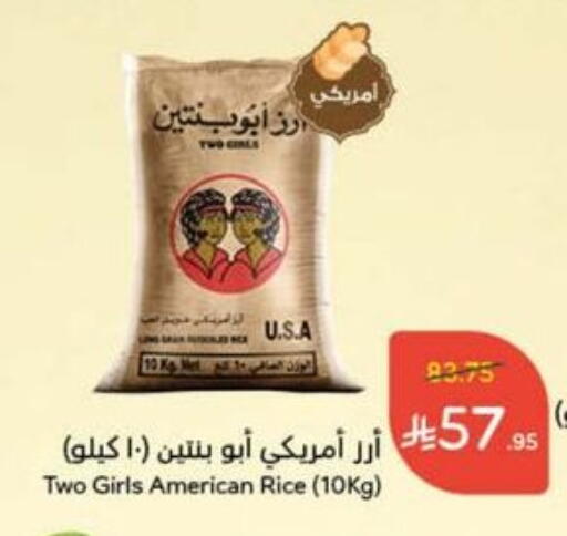 available at Hyper Panda in KSA, Saudi Arabia, Saudi - Najran