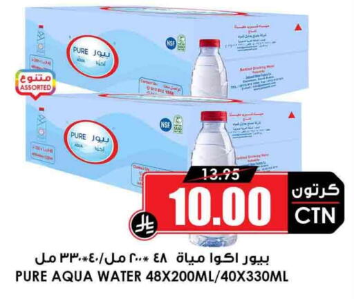available at Prime Supermarket in KSA, Saudi Arabia, Saudi - Rafha