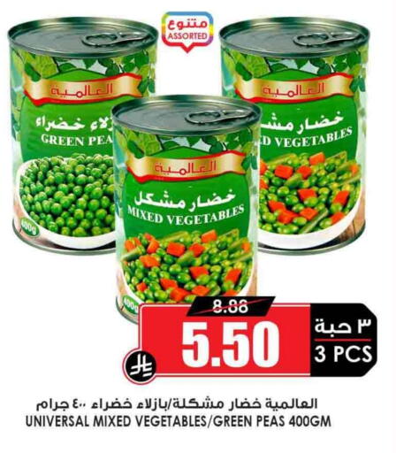 Peas available at Prime Supermarket in KSA, Saudi Arabia, Saudi - Al Hasa