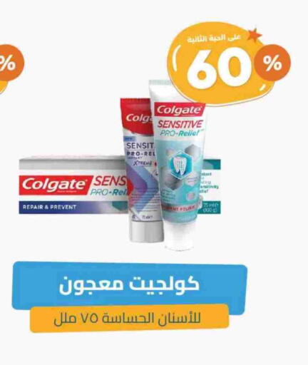COLGATE Toothpaste available at United Pharmacies in KSA, Saudi Arabia, Saudi - Hail