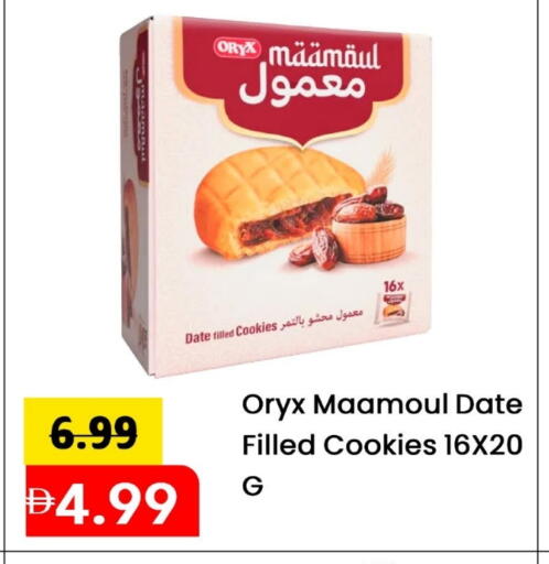 Date available at Mark & Save in UAE - Abu Dhabi