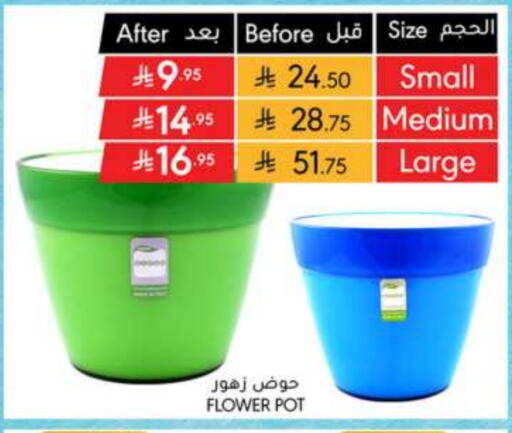 الأساسيات المنزلية in مانويل ماركت, المملكة العربية السعودية Offers - المملكة العربية السعودية available at مانويل ماركت in مملكة العربية السعودية, السعودية, سعودية - جدة