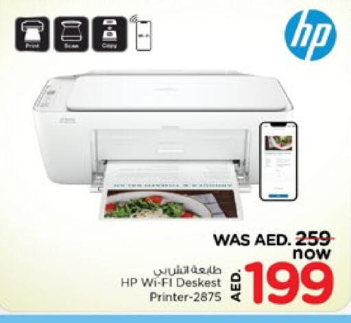 HP available at Nesto Hypermarket in UAE - Sharjah / Ajman