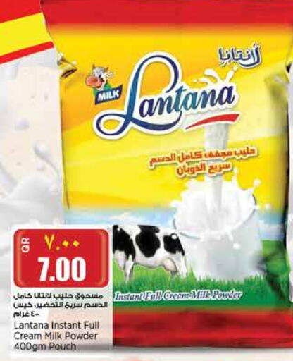 Milk Powder available at Retail Mart in Qatar - Al Shamal