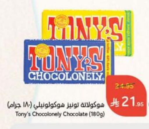 Chocolates & Candies in Hyper Panda, Saudi Arabia Offers - Saudi Arabia available at Hyper Panda in KSA, Saudi Arabia, Saudi - Al Duwadimi