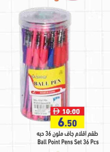 available at أسواق رامز in الإمارات العربية المتحدة , الامارات - أبو ظبي