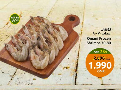 available at مركز سلطان in عُمان - مسقط‎