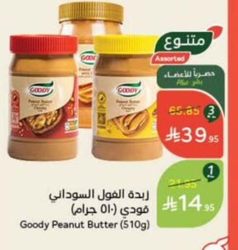 GOODY Peanut Butter available at Hyper Panda in KSA, Saudi Arabia, Saudi - Bishah